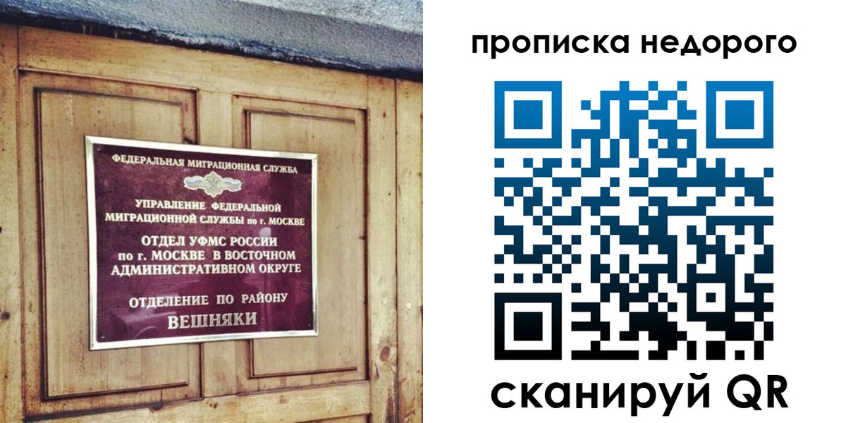 прописка от собственника в Нижней Туре