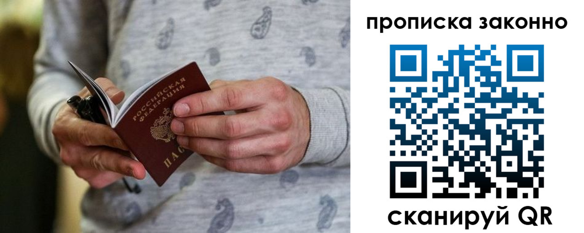 купить прописку в Нижней Туре