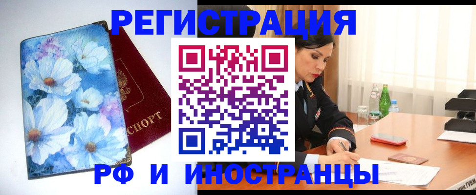 миграционный учет в Нижней Туре