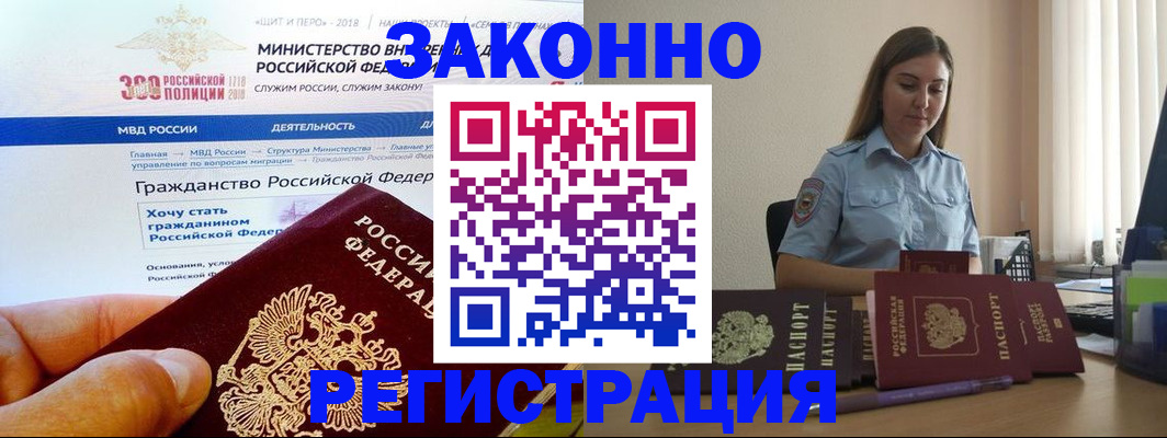 временная регистрация законно в Нижней Туре